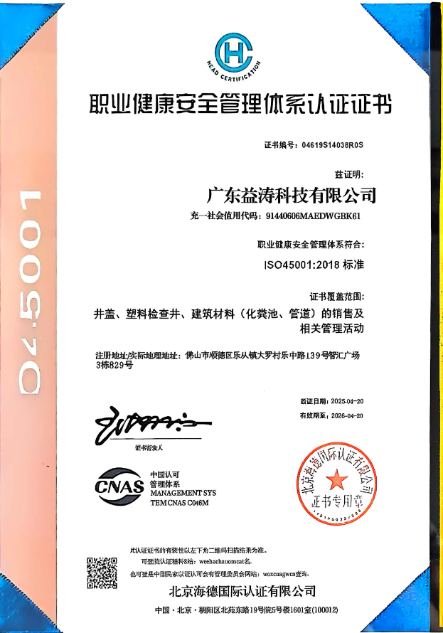 泗县荣誉证书