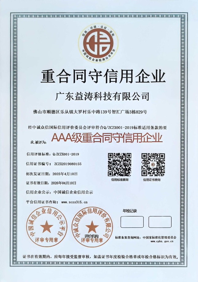 泗县荣誉证书