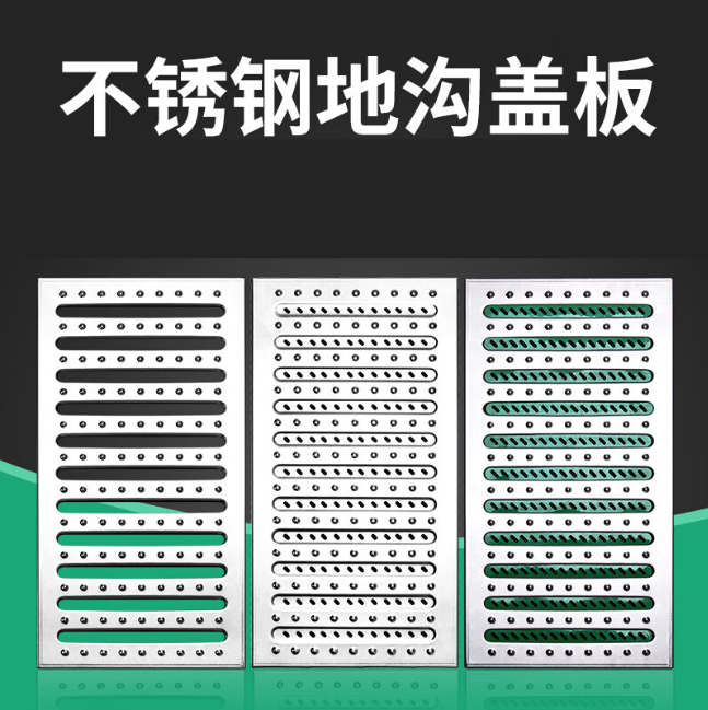 泗县不锈钢沟盖板展示