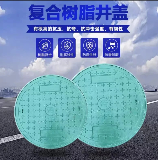 泗县树脂复合圆井展示